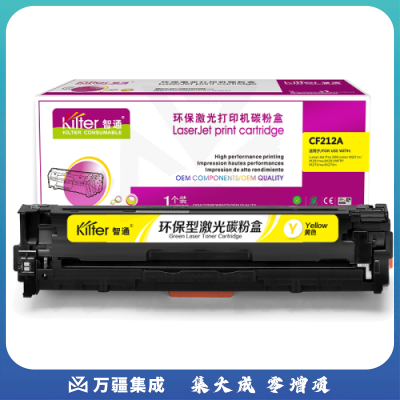 智通ZT CF212A黄鼓(带芯片)  适用HP Laserjet Pro 200 color M251n 251nw MFP M276n fn nw fnw series