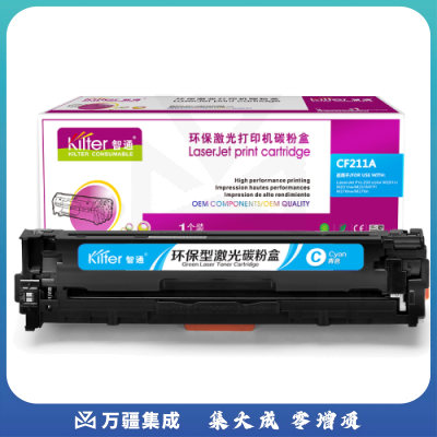 智通ZT CF211A兰鼓(带芯片)  适用HP Laserjet Pro 200 color M251n 251nw MFP M276n fn nw fnw series