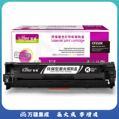 智通ZT CF210X黑鼓(带芯片)  适用HP Laserjet Pro 200 color M251n 251nw MFP M276n fn nw fnw series