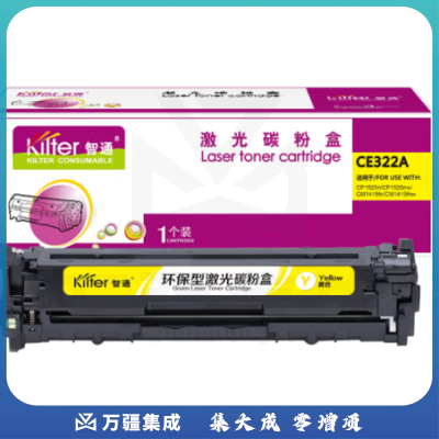 智通ZT CE322A黄鼓(带芯片)  适用HP LaserJet 1525 1525N 1415 CM1415FN CP1525NW 1415FNW