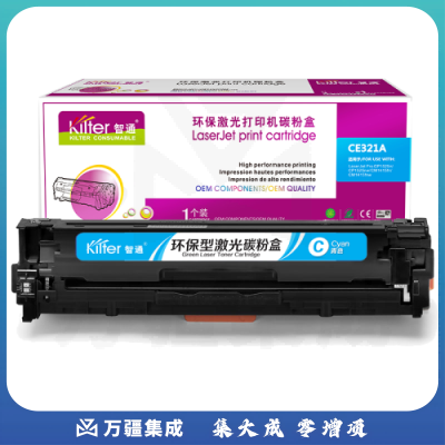 智通ZT CE321A兰鼓(带芯片)  适用HP LaserJet 1525 1525N 1415 CM1415FN CP1525NW 1415FNW