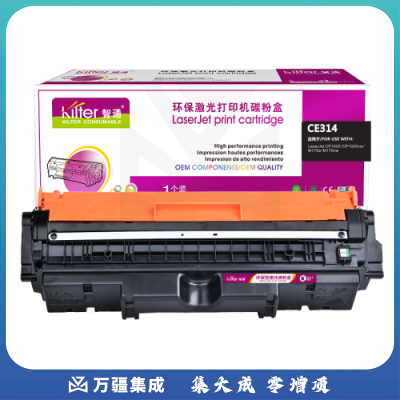 智通ZT CE314A(126A)成像鼓  适用HP LaserJet CP1025 M175a M175nw M275 LBP7010C LBP7018C