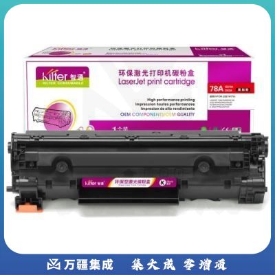 智通 CE278A/328易加粉 黑鼓(带芯片)   适用HP LaserJet P1566 P1606dn M1536dnf