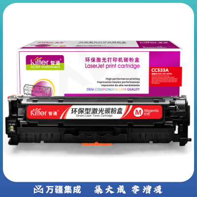 智通ZT CC533A红鼓(带芯片)  适用HP Color LaserJet CP2025 2320