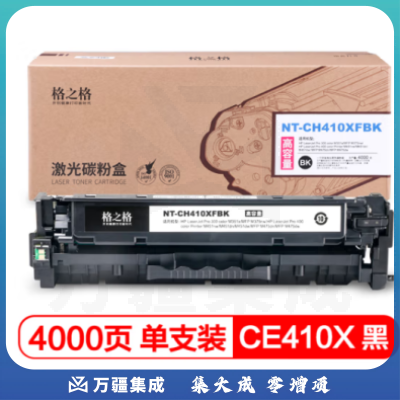 格之格 CE410X 黑色   硒鼓 NT-CH410XFBKmps适用于 HP-300 M351a/MFP M375nw/ HP-M451nw/M451dn/M451dw