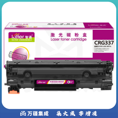 智通CRG-337黑鼓(带芯片)  适用Canon 337 MF229dw 227dw 226dn 221d 217w 216n 215 212w 211 223d