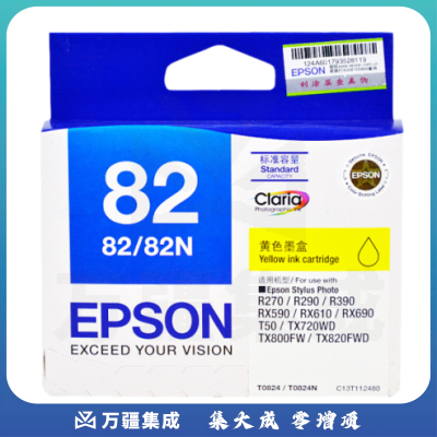 爱普生 T0824/T112480 黄色墨盒（适用r290 R390 tx820fw R270 82N）