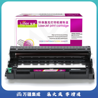 智通ZT DR2050/2020分体鼓   适用Brother HL2045 2075 2040 2070N DCP7010 7025 FAX2820 MFC7220 7420