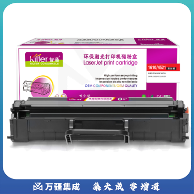 智通ZT SX-1610D3/4521易加粉 黑鼓(带保险管) 适用Samsung ML-1610 1710 SCX3201 3401 R116 SF-560R SL-M2676N