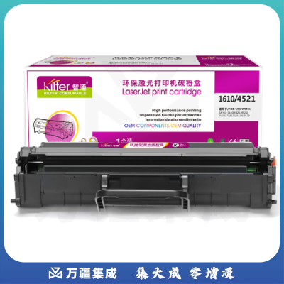 智通ZT SX-1610D3/4521黑鼓(带保险管) 适用Samsung ML-1610 1710 SCX3201 3401 R116 SF-560R SL-M2676N SXM2020