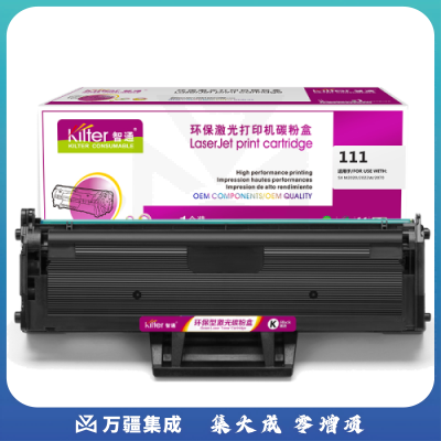 智通ZT SX-111黑鼓(带芯片)  适用Samsung SL-M2020 M2021 M2070 M2071W M2071FH M2022