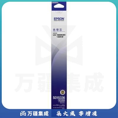 爱普生(S010065/S010077) 色带芯 C13S010077黑色 适用LQ-1600KIIIH/136KW/136KWII机型