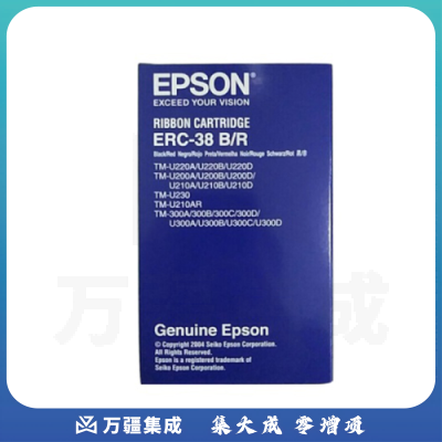 爱普生 色带框/色带架 ERC-38B/R （双色）