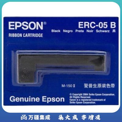 爱普生（Epson）ERC-05 B 原装黑色色带框 S015352 适用M160 16