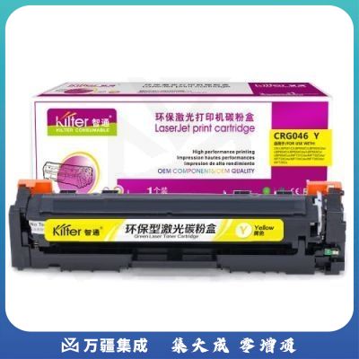 智通ZT CN-046黄色碳粉盒-2.3K(带芯片)  适用Canon MF731Cdw 732Cdw 733Cdw 734Cdw 735Cdw LBP654Cdw 653Cdw 654Cx