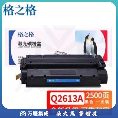 格之格 NT-C2613F硒鼓Q2613A 黑色 2500页 适用惠普hp1300 1300N 1300XI HP13A hp24A打印机晒鼓(NPX)