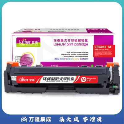 智通ZT CN-046红色碳粉盒-2.3K(带芯片) 适用Canon LBP611 612 613 MF631Cn MF633Cdw MF634Cdw MF632Cdw MF635Cx