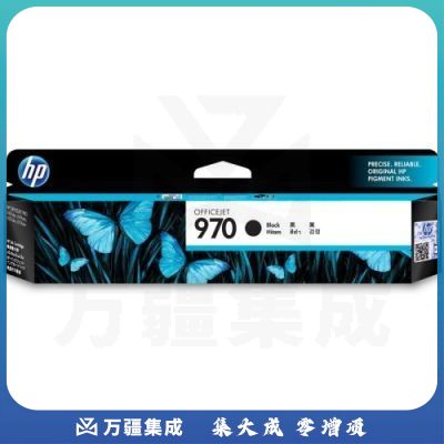 惠普 CN621AA 970 墨盒 (黑）3000页 适用于喷墨X451DW 喷墨X475DW 喷墨X551DW 喷墨X576DW