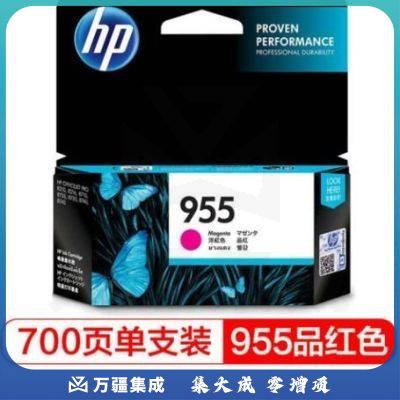 惠普（HP）品红色墨盒 L0S54AA 955  (适用HP 8210 8710 8720 873