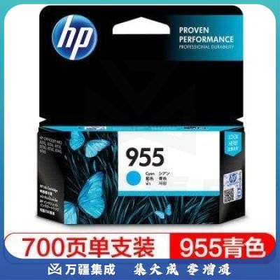 惠普（HP）L0S51AA 955原装 青色墨盒 (适用HP 8210 8710 8720 8730)
