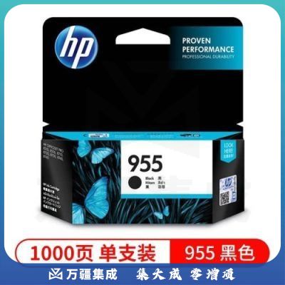 惠普（HP）原装955墨盒适用hp8720/8210/8710/7740/7720/7730机型 L0S60AA
