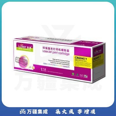 智通ZT CN-045黄鼓-1.3K(带芯片) (适用Canon LBP611 612 613 MF631Cn MF633Cdw MF634Cdw MF632Cdw MF635Cx)