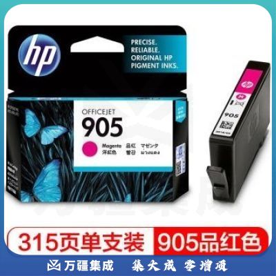 惠普（HP）T6L93AA 905墨盒 (适用于HP OJ6960,6970)品红色