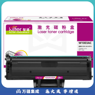 智通 W1003AC(110AC)黑鼓 适用惠普HP Laser MFP;133pn;131a;103a：