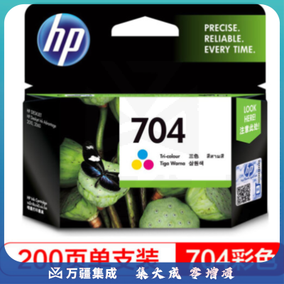 惠普(HP)CN693AA 704号彩色墨盒(适用Deskjet 2010 2060 )