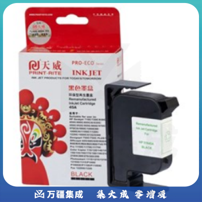 天威（PrintRite） 51645A 打印机墨盒