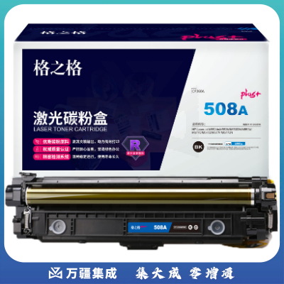 格之格NT-CH360FBKplus+硒鼓黑色适用惠普M553N M553DN M553X M577C/Z/F打印机硒鼓