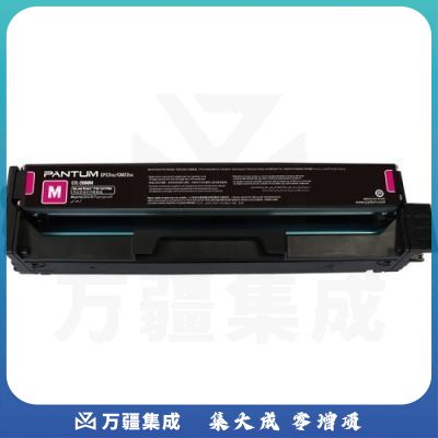 奔图（PANTUM）CTL-2000M红色粉盒 适用CP2200DW CM2200FDW CP2200DN CM2200FDN打印机