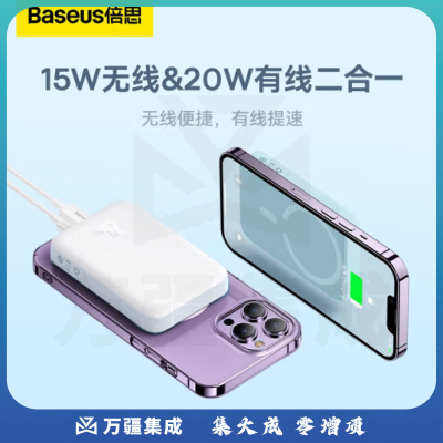 倍思 苹果Magsafe磁吸无线充电宝 20W迷你无线快充移动电源10000mAh 适用苹果14/14Pro/13手机充电 白