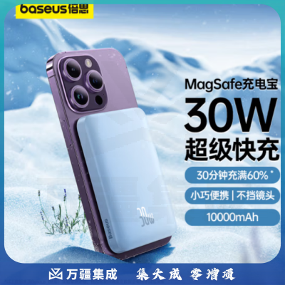倍思 苹果Magsafe磁吸无线充电宝 30W迷你无线快充移动电源10000mAh 适用苹果14/14Pro/13手机充电 蓝