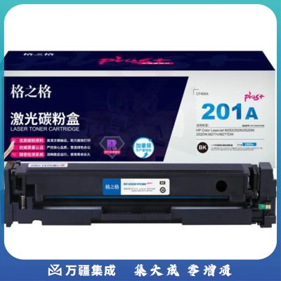 格之格 NT-CH201FCCplus+ 蓝色 粉盒 适用 HP Color LaserJet M252/252N/252DN/252DW,M277n/M277DW