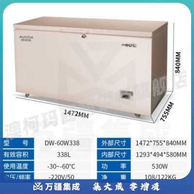 澳柯玛（AUCMA）实验室生物超低温柜零下-60℃保存箱冷冻冰柜工业深冷速冻柜卧式商用 DW-60W338丨零下-60度丨338升