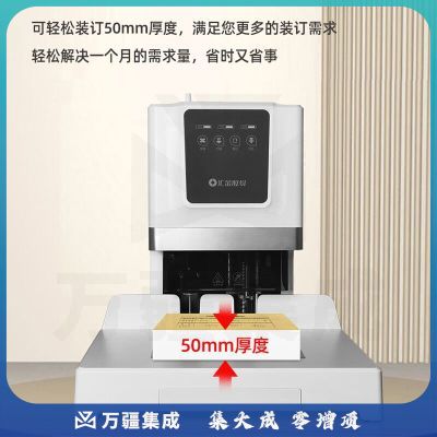 汇金机电凭证装订机自动财务打孔装订机热熔铆管会计档案文件电动打孔机装订机 HJ-50D