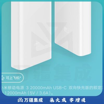 小米移动电源3 原装20000毫安时 USB-C18W双向快充版 充电宝 内含数据线 适用小米苹果安卓redmi手机