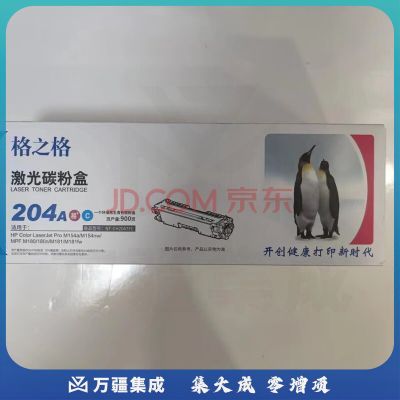 格之格/GG NT-PH204C 碳粉盒 青色 适用于HP M154A/M154NW/M180/M180N/M181/M181FW