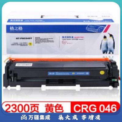格之格 NT-PNC046Y 黄色硒鼓(适用于佳能735Cdw 733Cdw 731Cdw 732Cdw 734Cdw 735Cx 654Cdw 654Cx 653Cdw