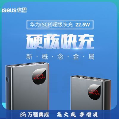 倍思 22.5W充电宝20000毫安时+100W双Type-C快充数据线2米 黑