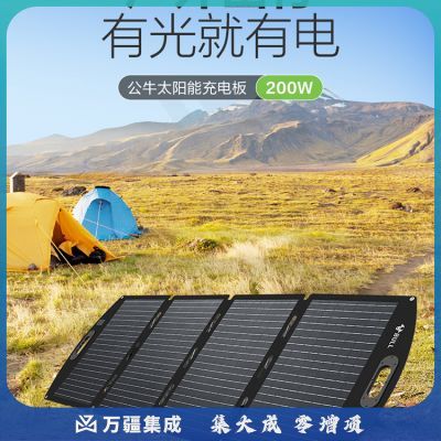 公牛太阳能电池板 折叠便携移动 单晶硅200w光伏发电家用露营搭配户外电源使用