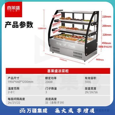 喜莱盛凉菜展示柜冷藏熟食柜卤肉卤菜点菜柜鸭脖汉堡炸鸡保鲜柜商用鲜肉烧烤直冷冰柜ZHLCG-2.0H