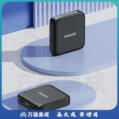 飞利浦充电宝20000mAh大容量小巧便携适用于苹果华为手机通用快充双USB输出智能数显移动电源 黑色