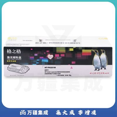 格之格 NT-CH201FCM 红色 碳粉 适用于HPColorLaserJetM252/252N/252DN/252DW