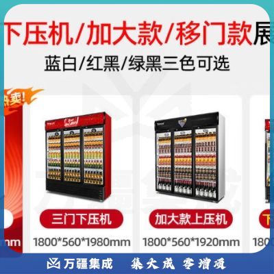 维仕美（Vvmax）饮料展示柜冷藏柜保鲜柜立式冰柜商用冰箱展示柜饮料柜水果保鲜柜冷饮柜啤酒柜 移门款-升级三门下压机【红黑】 直冷款