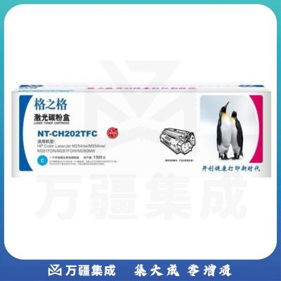 格之格 NT-CH202TFC 青色硒鼓一只装 1300页