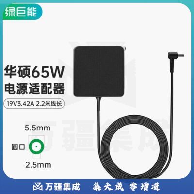 绿巨能（llano）华硕笔记本充电器19V3.42A 65W 适用X550V X450C W519L X550C A43S Y481C电源适配器 HDS-1900342