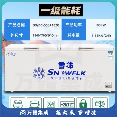 雪花【现货速发】冰柜商用家用大容量卧式冰柜冷柜冷藏冷冻转换柜速冻冷冻展示柜 1028单温智能款【铜管一级能效】