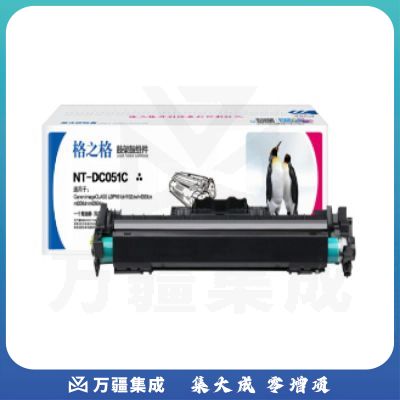 格之格NT-DC051C硒鼓适用于佳能CRG-051 标准粉盒